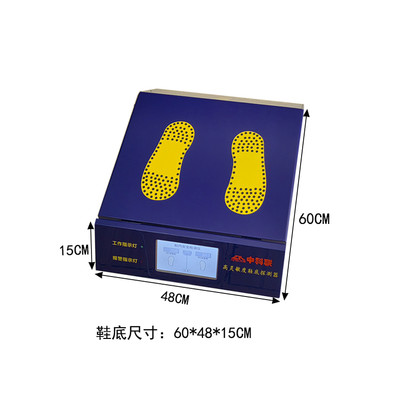 高靈敏度鞋底金屬探測(cè)器